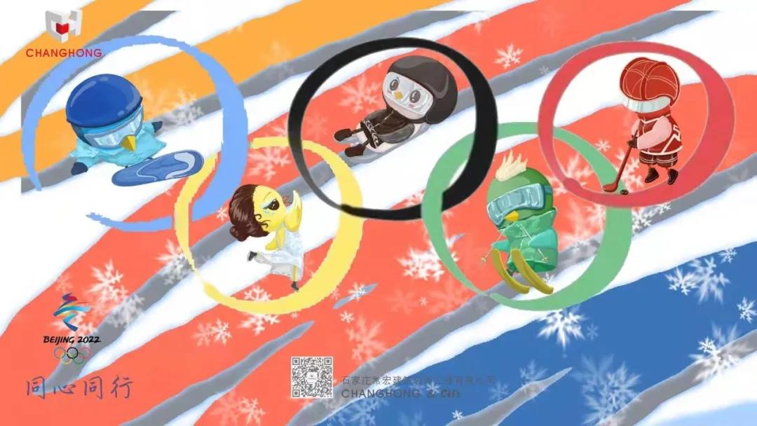 常宏 · 開工大吉 | “一起向未來”——來自總經(jīng)理的新春寄語