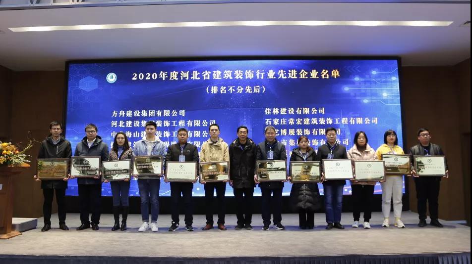 省裝協(xié)三屆二次理事會在常宏展示中心召開，常宏獲得多項榮譽和獎項