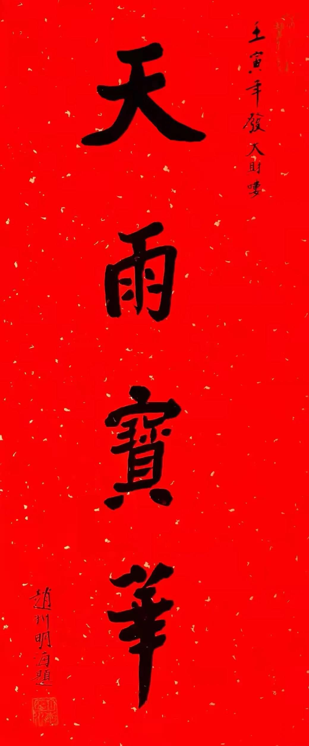 開工大吉 | 致全體員工