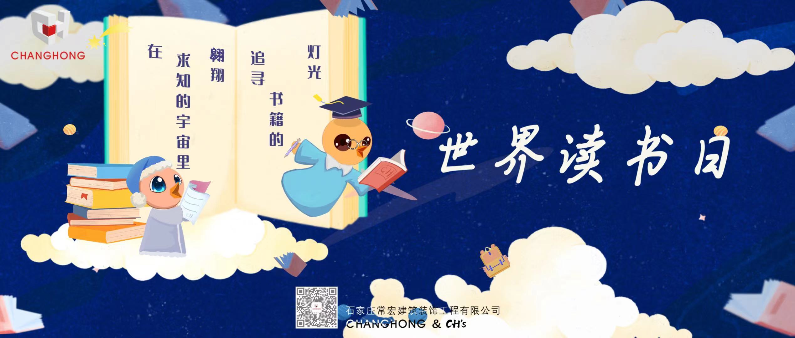 世界讀書日 | 王玉霞：《態(tài)度》與《見識》塑造《格局》