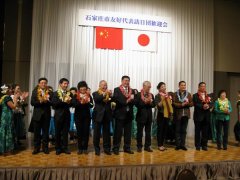 常宏裝飾總經(jīng)理參加石家莊市友好代表團訪日