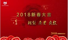 新年新氣象，常宏給大家拜年啦！