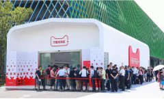 常宏助力“天貓未來(lái)店”亮相2018云棲大會(huì)