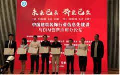 喜報 | 常宏榮獲“中國建筑裝飾行業(yè)BIM創(chuàng)新應(yīng)用先鋒企業(yè)”及中國建筑裝飾設(shè)計獎-銀獎