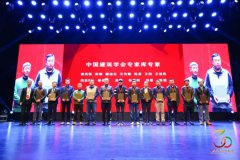 常宏董事總經(jīng)理王躍獲聘專家?guī)鞂＜?，并發(fā)表演講