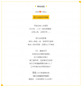 【宏鳥小貼士】復(fù)工進(jìn)行中，返崗防護(hù)特輯請(qǐng)查收！