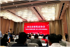 恭賀 | 常宏獲得“2019年度河北省建筑業(yè)AAA級社會(huì)信用企業(yè)、先進(jìn)企業(yè)”等多項(xiàng)榮譽(yù)