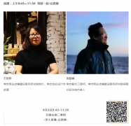 C-star2020，常宏邀您9月2日不見不散！