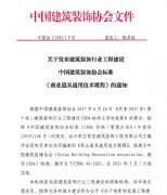 常宏主編CBDA《商業(yè)道具通用技術(shù)規(guī)程》發(fā)布，5月1日起實施